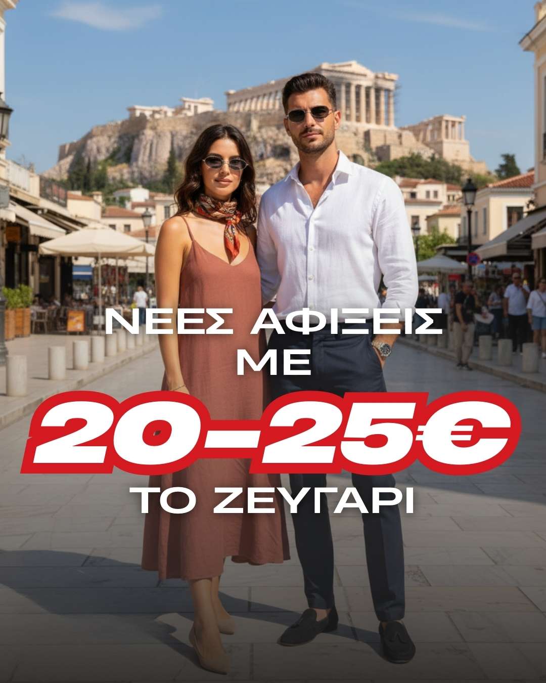 home page banner, 20-25 euro a pair of sunglasses